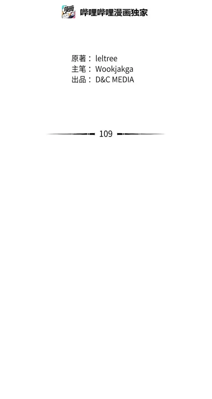 漫画《你懂什么叫躺平天花板吗?!》109 隐藏的力量第6张图