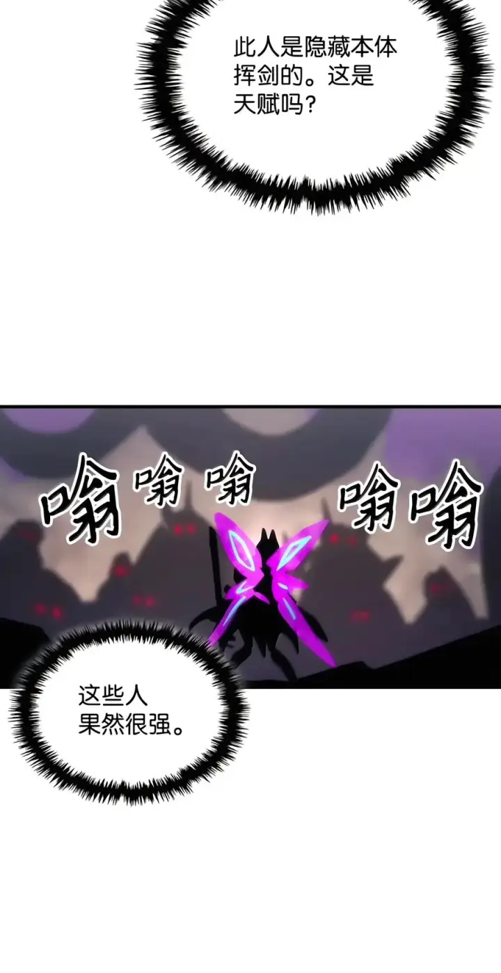 漫画《你懂什么叫躺平天花板吗?!》109 隐藏的力量第60张图