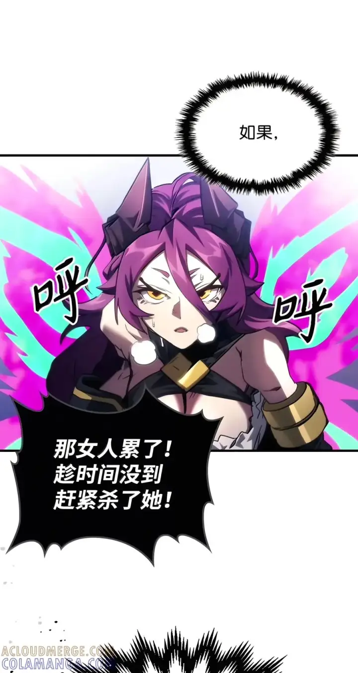 漫画《你懂什么叫躺平天花板吗?!》109 隐藏的力量第61张图