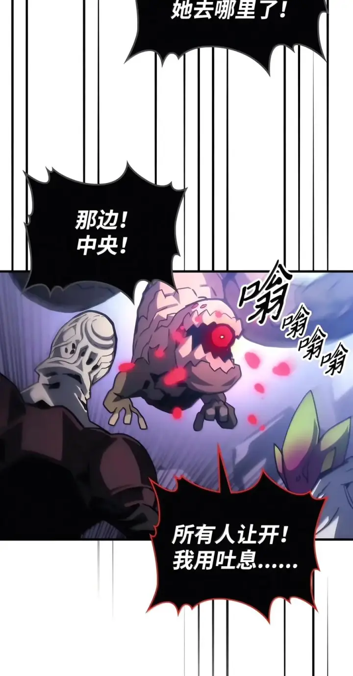 漫画《你懂什么叫躺平天花板吗?!》109 隐藏的力量第63张图