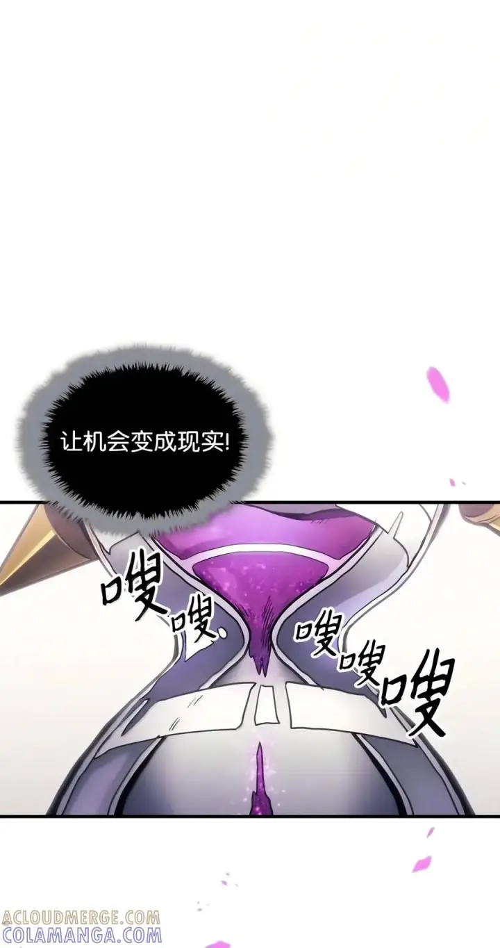 漫画《你懂什么叫躺平天花板吗?!》109 隐藏的力量第7张图