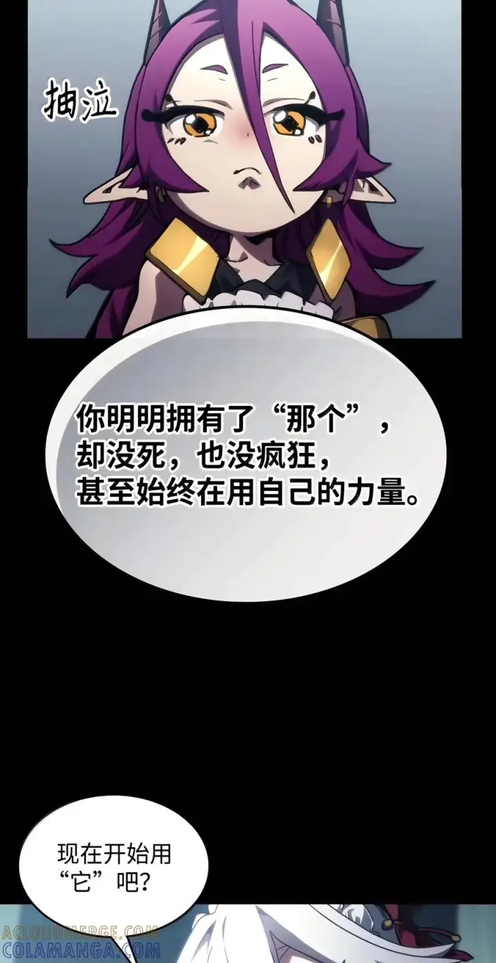 漫画《你懂什么叫躺平天花板吗?!》109 隐藏的力量第70张图
