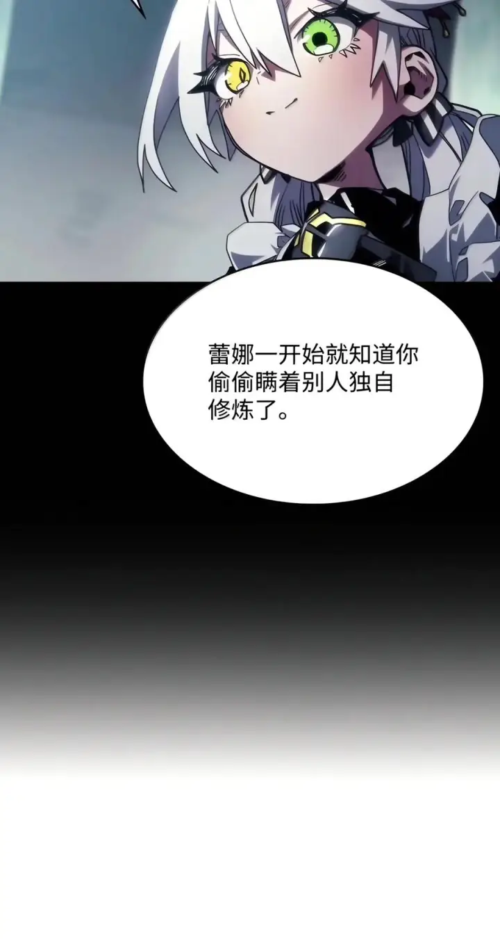 漫画《你懂什么叫躺平天花板吗?!》109 隐藏的力量第71张图