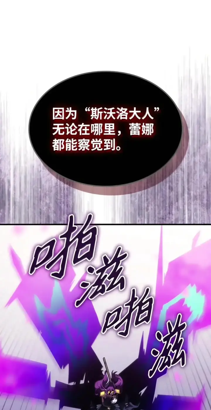 漫画《你懂什么叫躺平天花板吗?!》109 隐藏的力量第72张图
