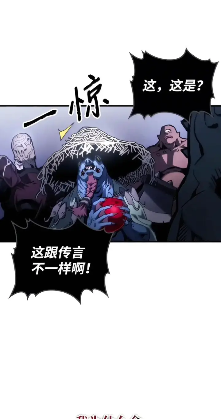 漫画《你懂什么叫躺平天花板吗?!》109 隐藏的力量第74张图