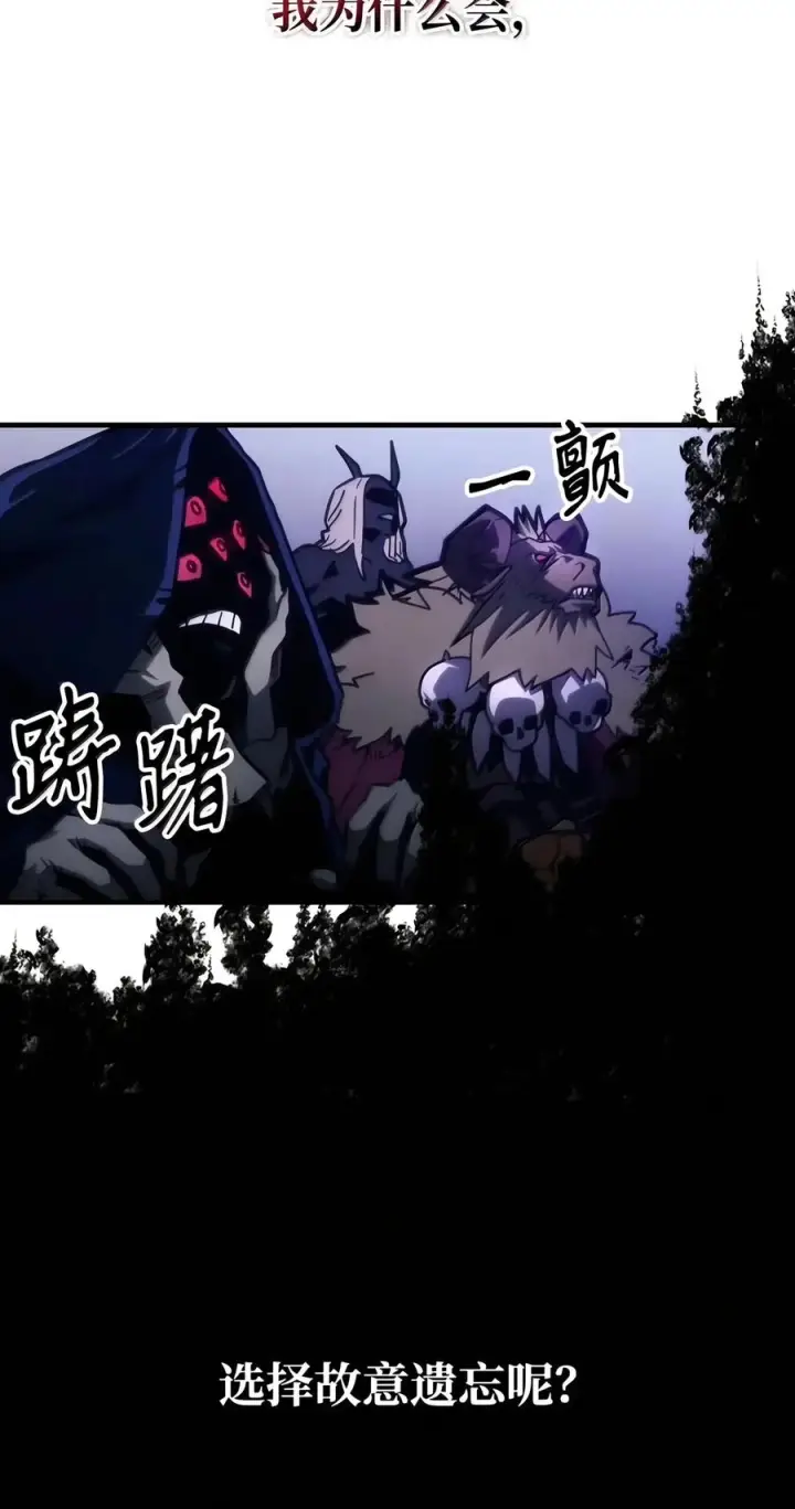 漫画《你懂什么叫躺平天花板吗?!》109 隐藏的力量第75张图