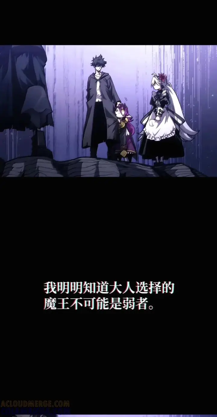 漫画《你懂什么叫躺平天花板吗?!》109 隐藏的力量第76张图