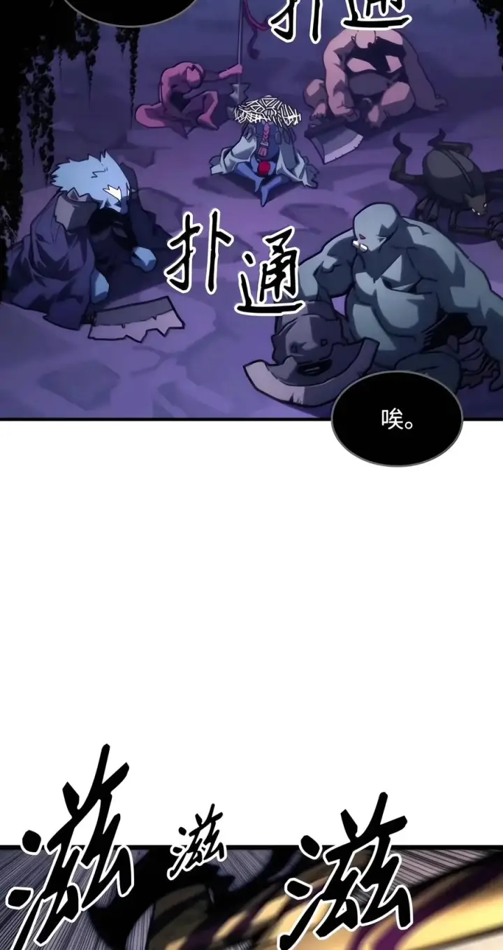 漫画《你懂什么叫躺平天花板吗?!》109 隐藏的力量第78张图