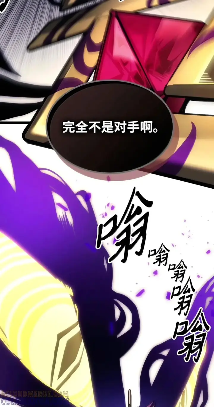 漫画《你懂什么叫躺平天花板吗?!》109 隐藏的力量第79张图