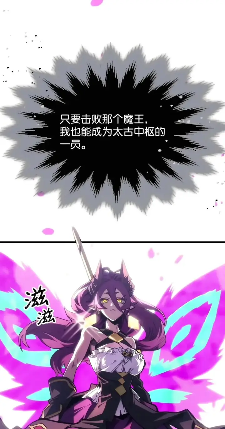 漫画《你懂什么叫躺平天花板吗?!》109 隐藏的力量第8张图