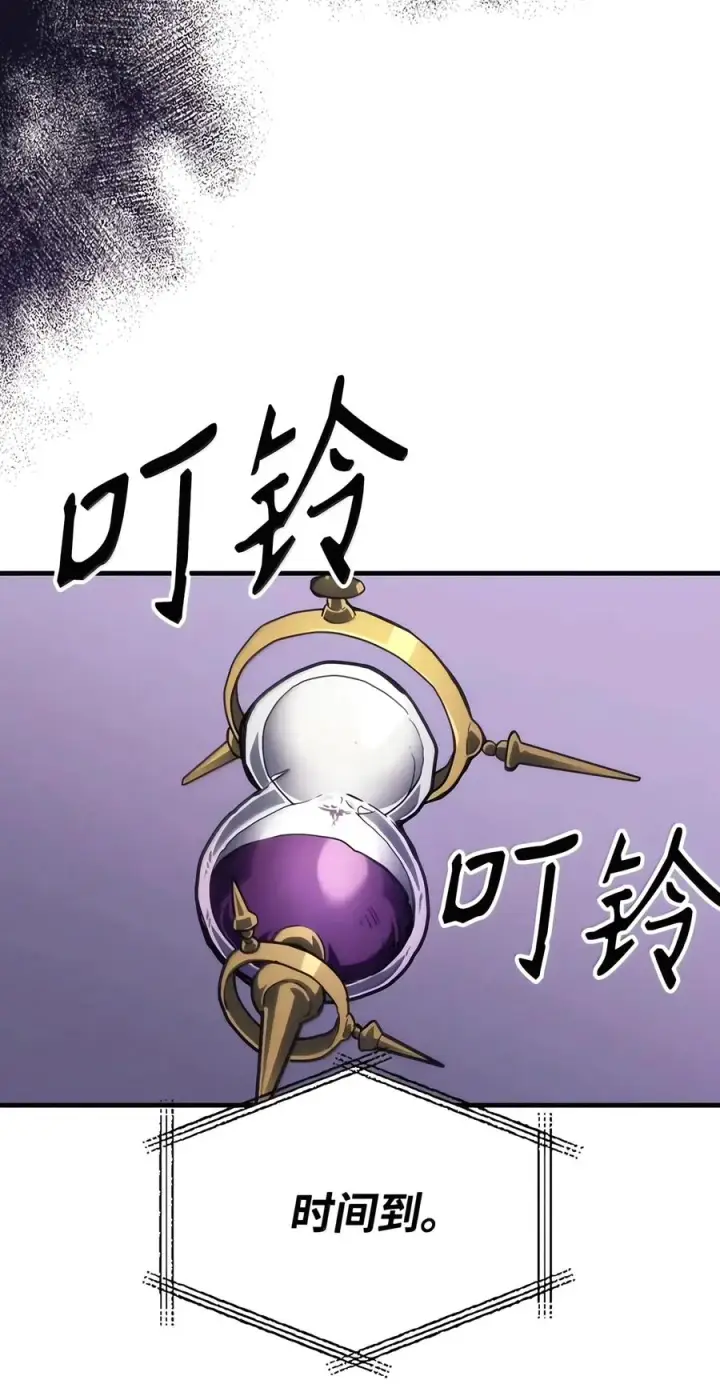 漫画《你懂什么叫躺平天花板吗?!》109 隐藏的力量第81张图