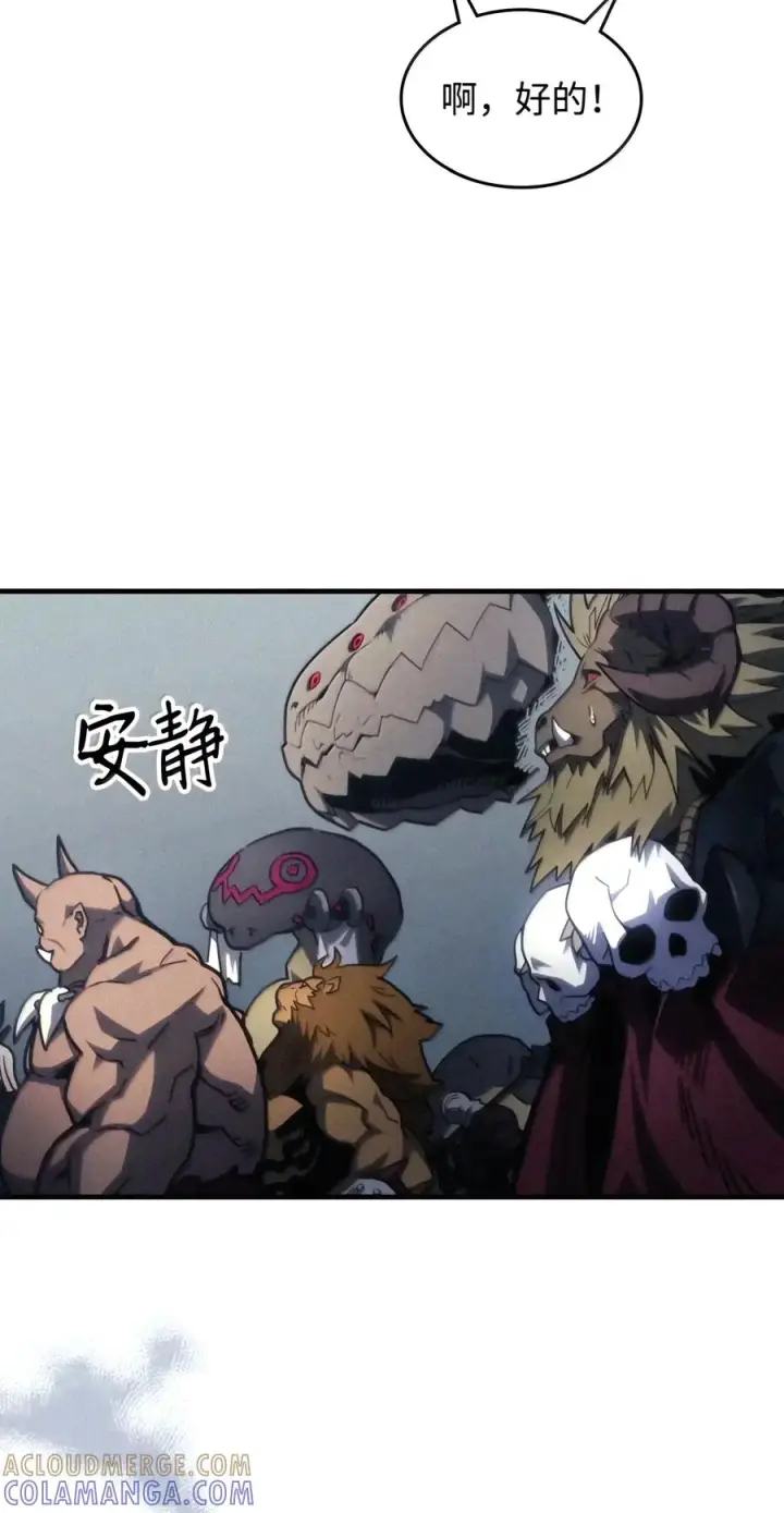 漫画《你懂什么叫躺平天花板吗?!》110 情敌第10张图