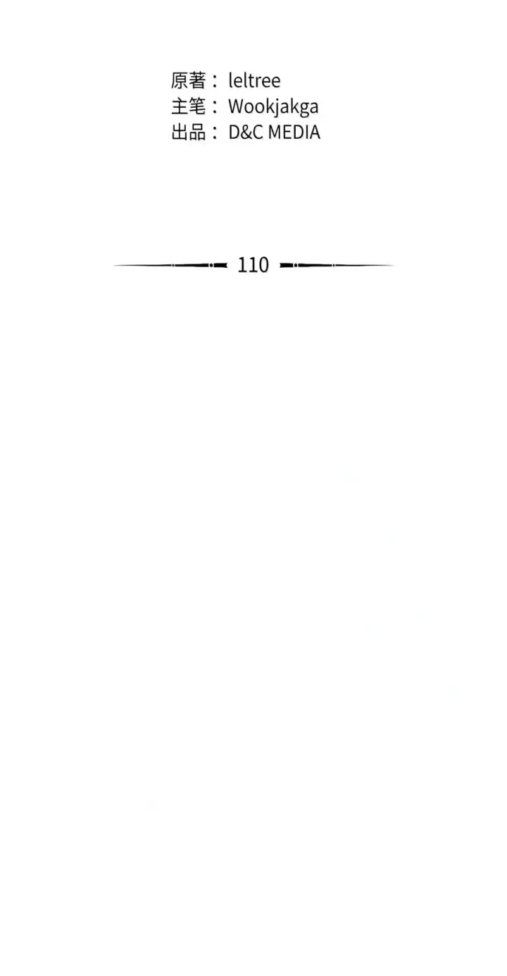 漫画《你懂什么叫躺平天花板吗?!》110 情敌第14张图