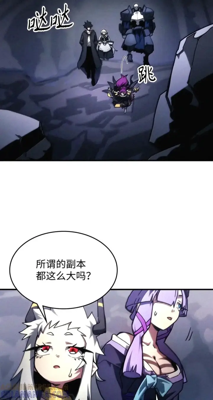漫画《你懂什么叫躺平天花板吗?!》110 情敌第16张图