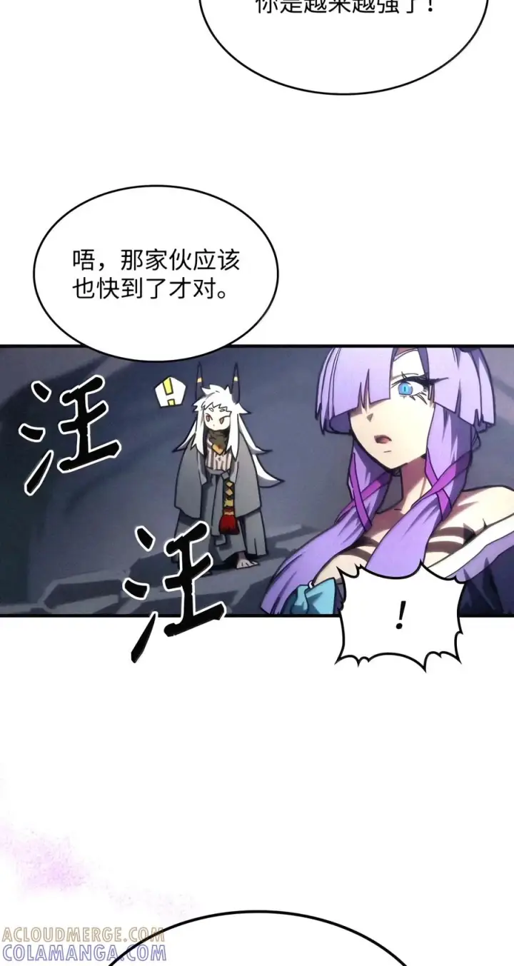漫画《你懂什么叫躺平天花板吗?!》110 情敌第22张图