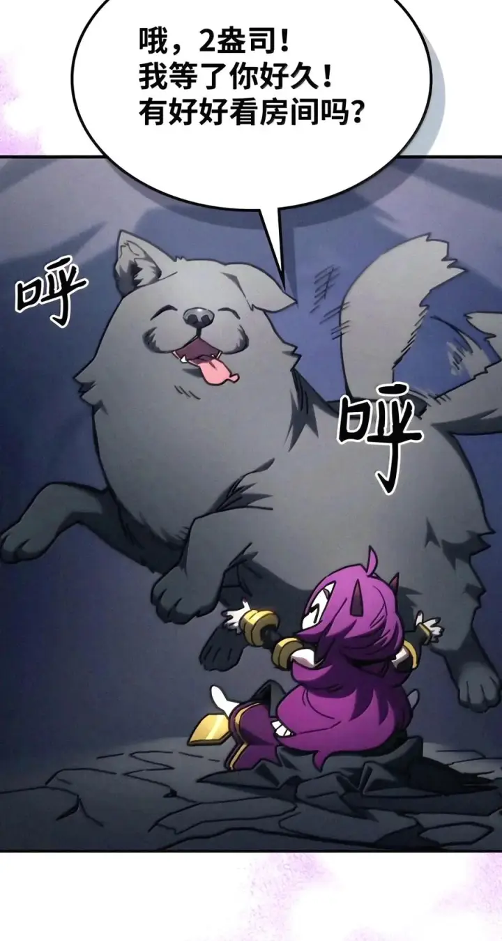 漫画《你懂什么叫躺平天花板吗?!》110 情敌第23张图
