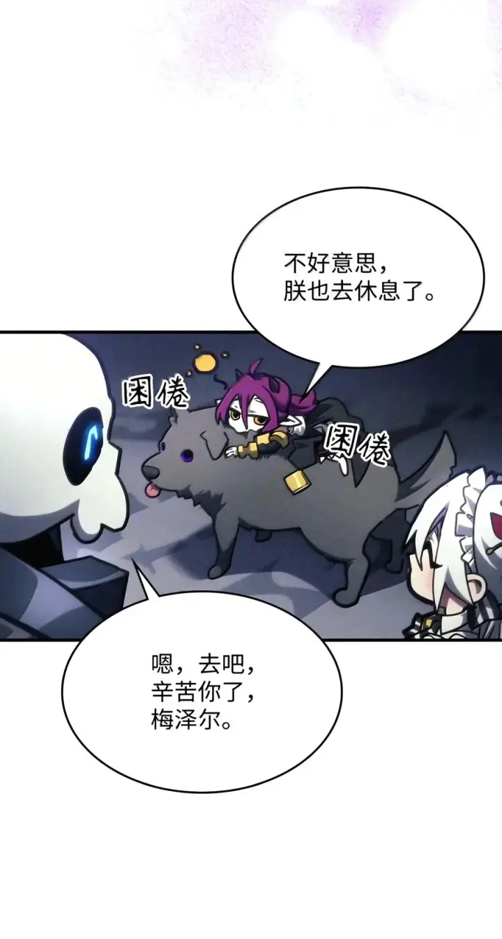 漫画《你懂什么叫躺平天花板吗?!》110 情敌第24张图