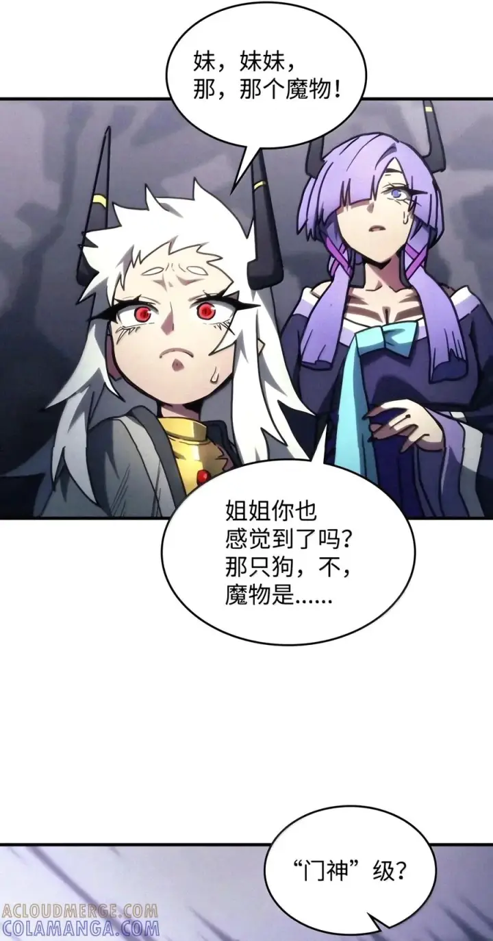 漫画《你懂什么叫躺平天花板吗?!》110 情敌第25张图
