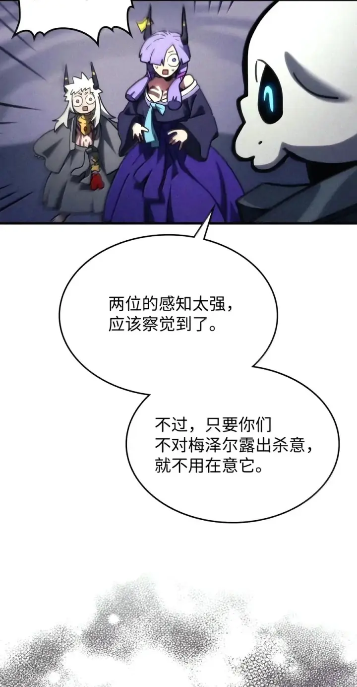 漫画《你懂什么叫躺平天花板吗?!》110 情敌第27张图
