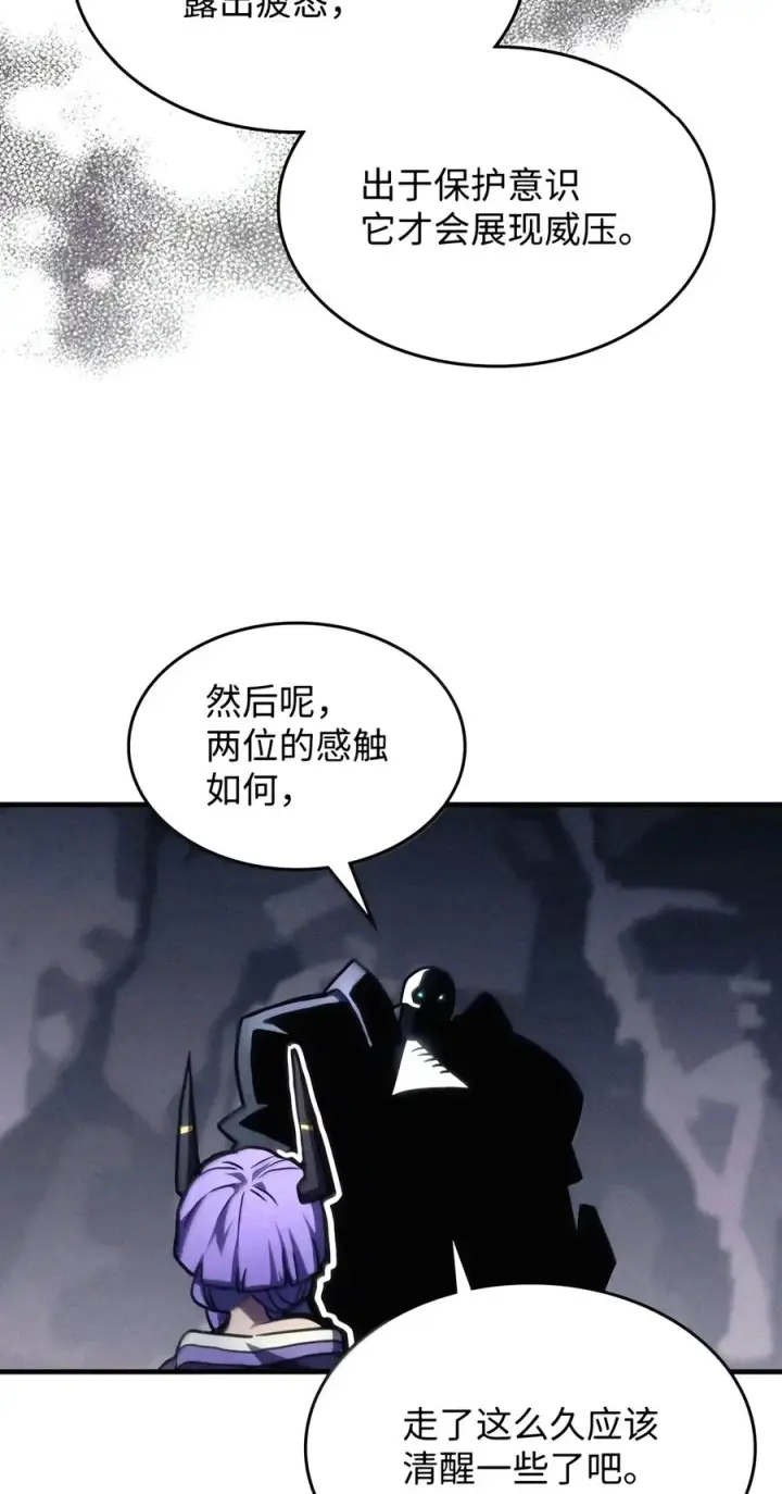 漫画《你懂什么叫躺平天花板吗?!》110 情敌第29张图