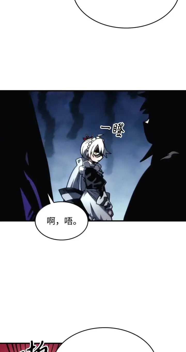 漫画《你懂什么叫躺平天花板吗?!》110 情敌第30张图