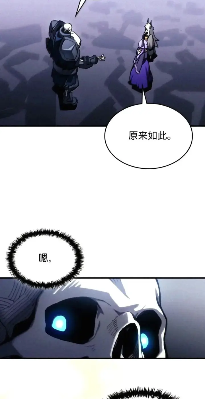 漫画《你懂什么叫躺平天花板吗?!》110 情敌第32张图