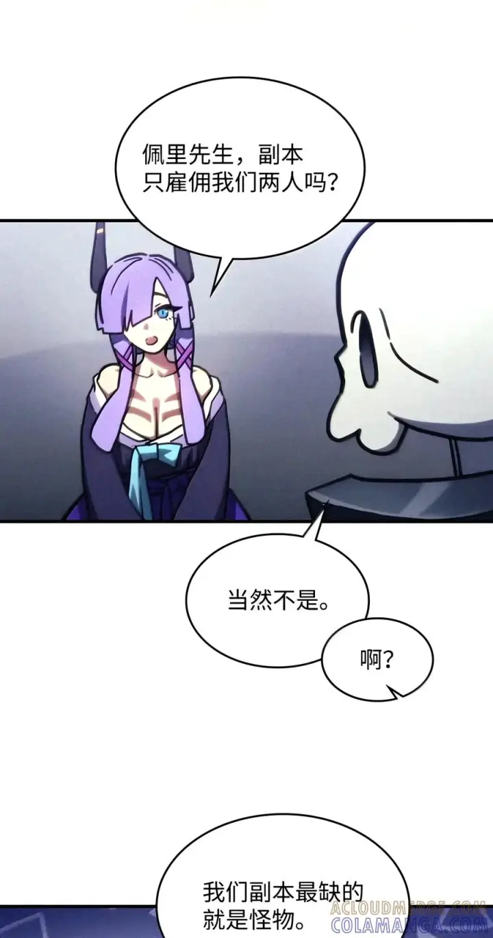 漫画《你懂什么叫躺平天花板吗?!》110 情敌第34张图