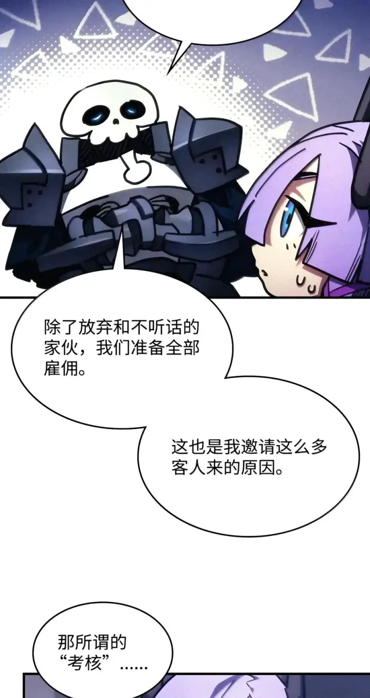 漫画《你懂什么叫躺平天花板吗?!》110 情敌第35张图