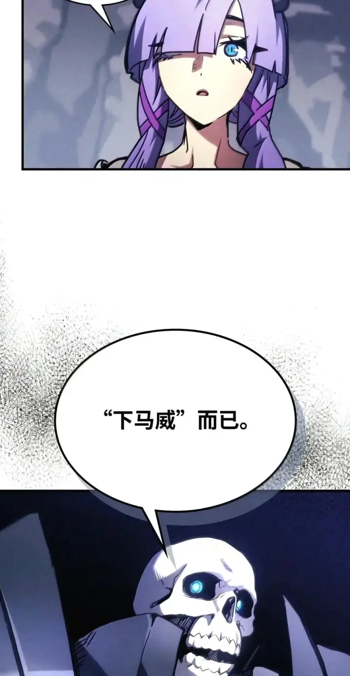 漫画《你懂什么叫躺平天花板吗?!》110 情敌第36张图