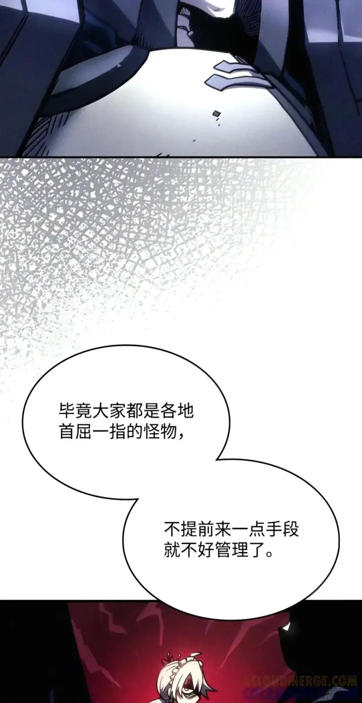 漫画《你懂什么叫躺平天花板吗?!》110 情敌第37张图