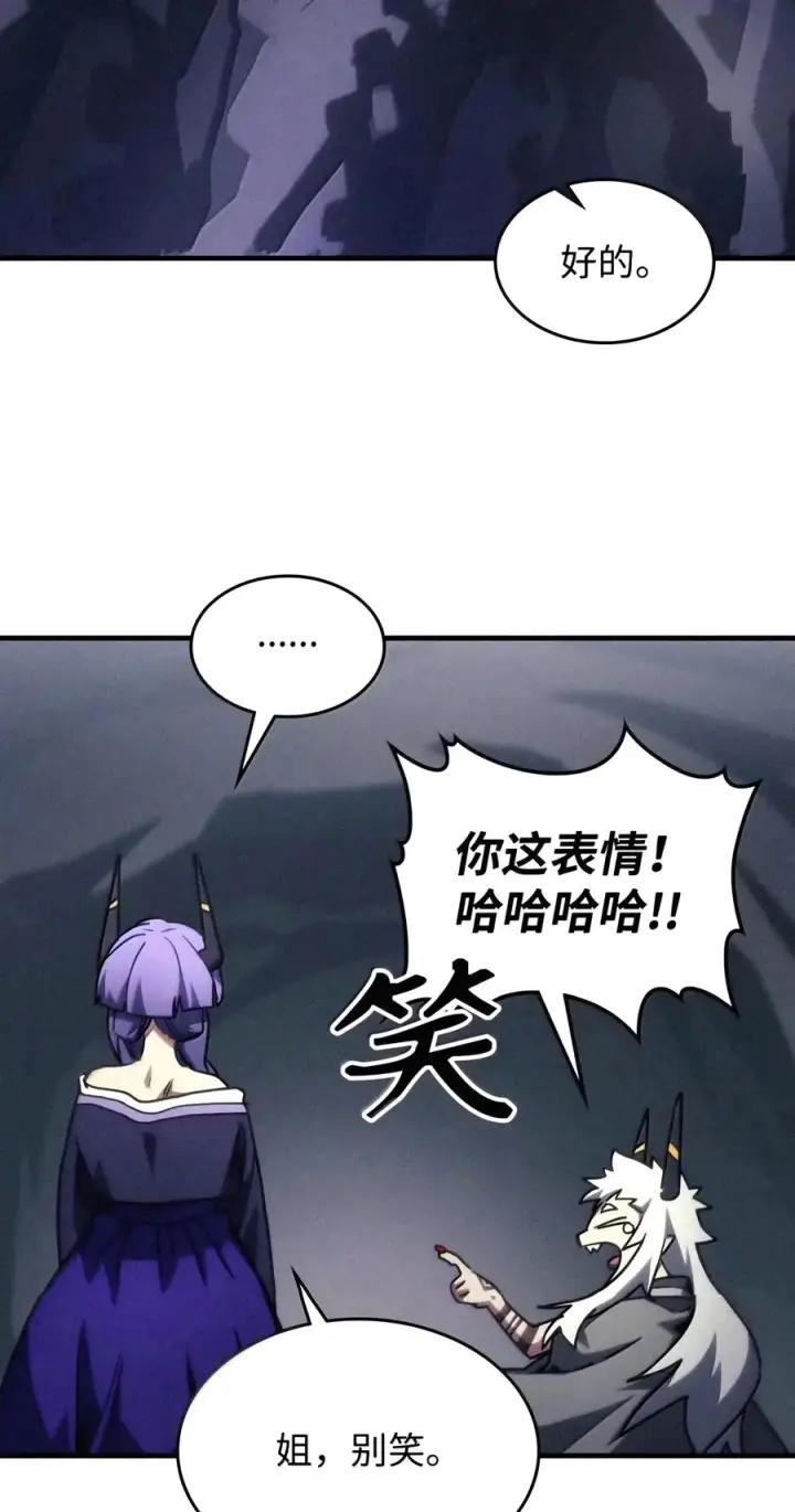 漫画《你懂什么叫躺平天花板吗?!》110 情敌第41张图