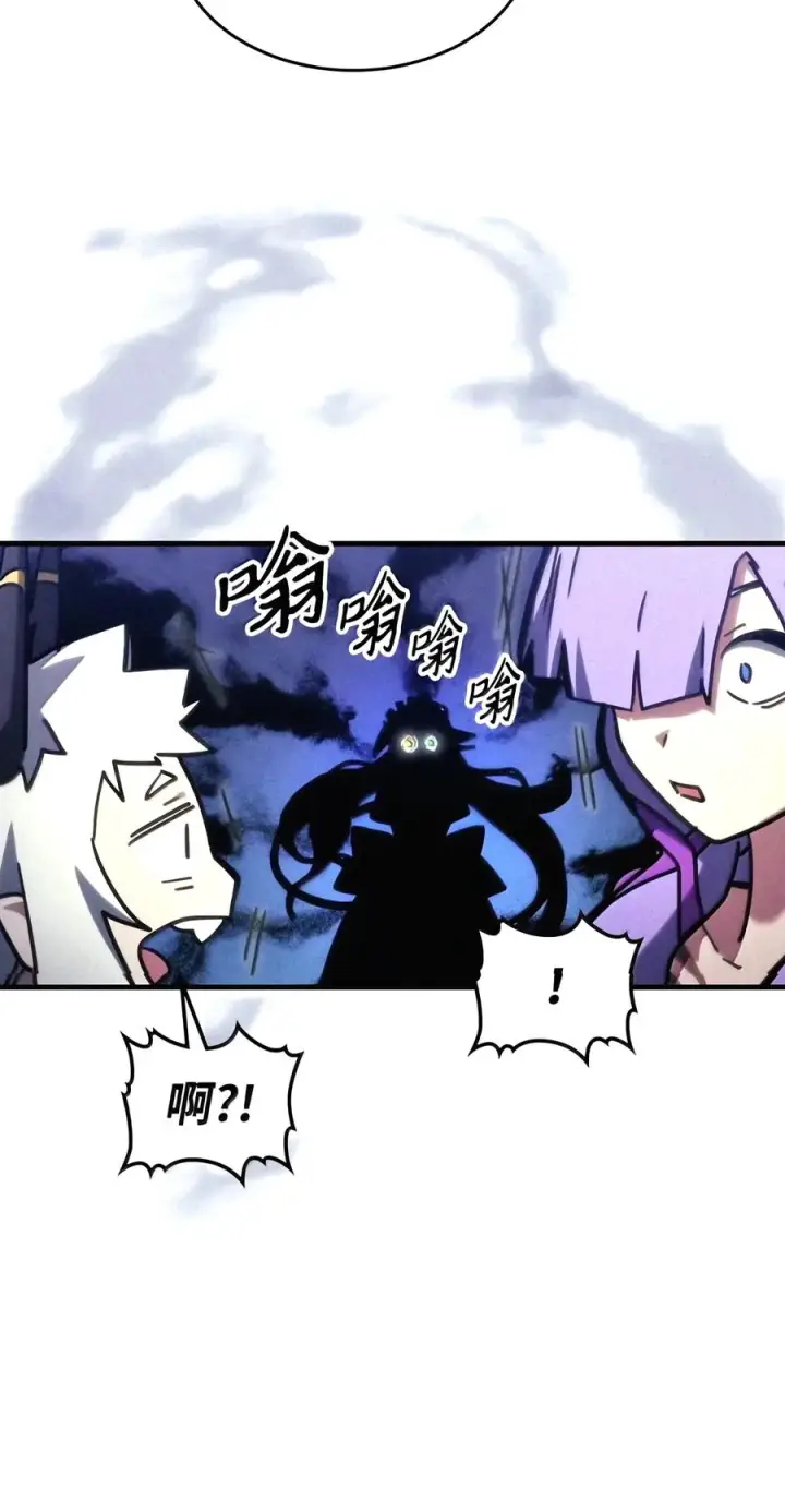 漫画《你懂什么叫躺平天花板吗?!》110 情敌第42张图