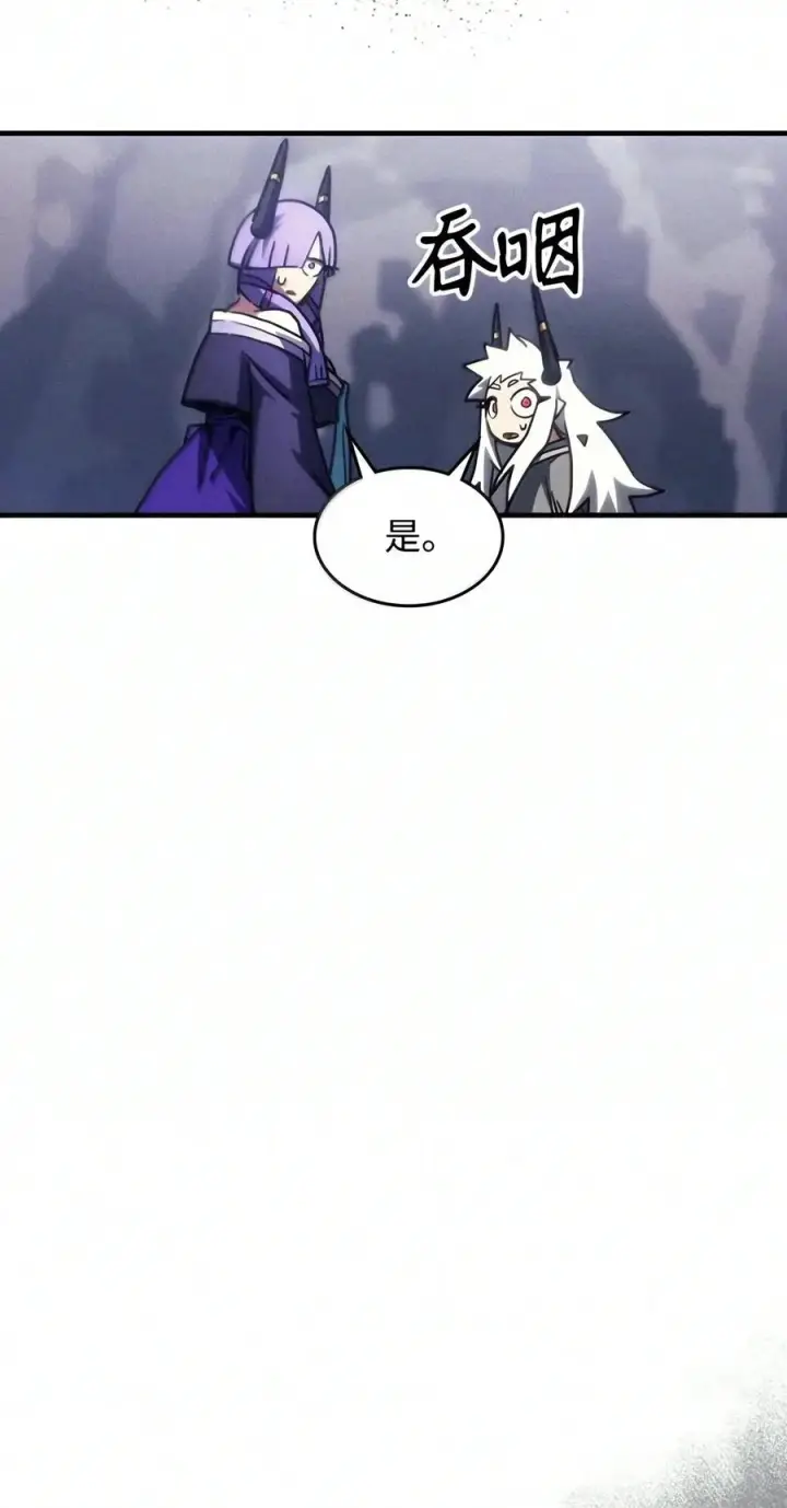 漫画《你懂什么叫躺平天花板吗?!》110 情敌第44张图