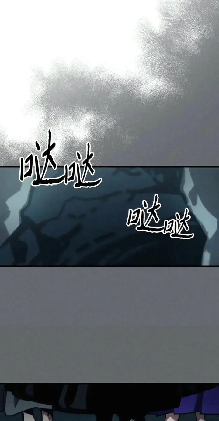 漫画《你懂什么叫躺平天花板吗?!》110 情敌第45张图