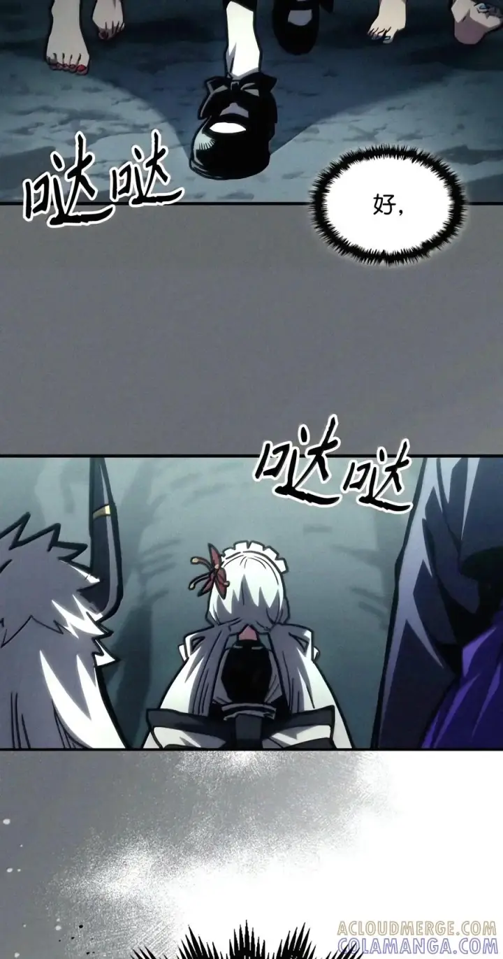 漫画《你懂什么叫躺平天花板吗?!》110 情敌第46张图