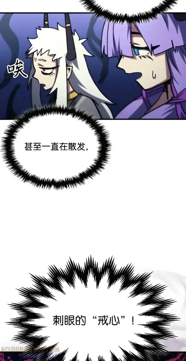 漫画《你懂什么叫躺平天花板吗?!》110 情敌第49张图