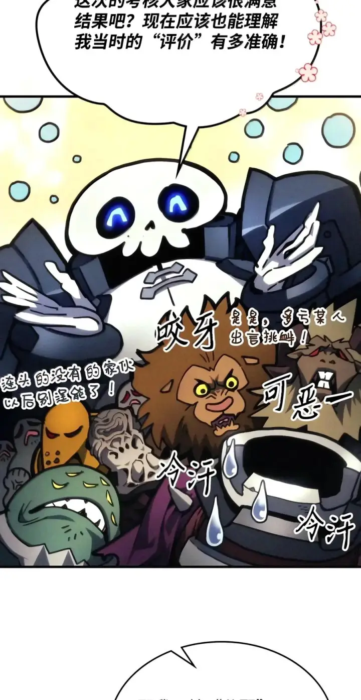 漫画《你懂什么叫躺平天花板吗?!》110 情敌第5张图