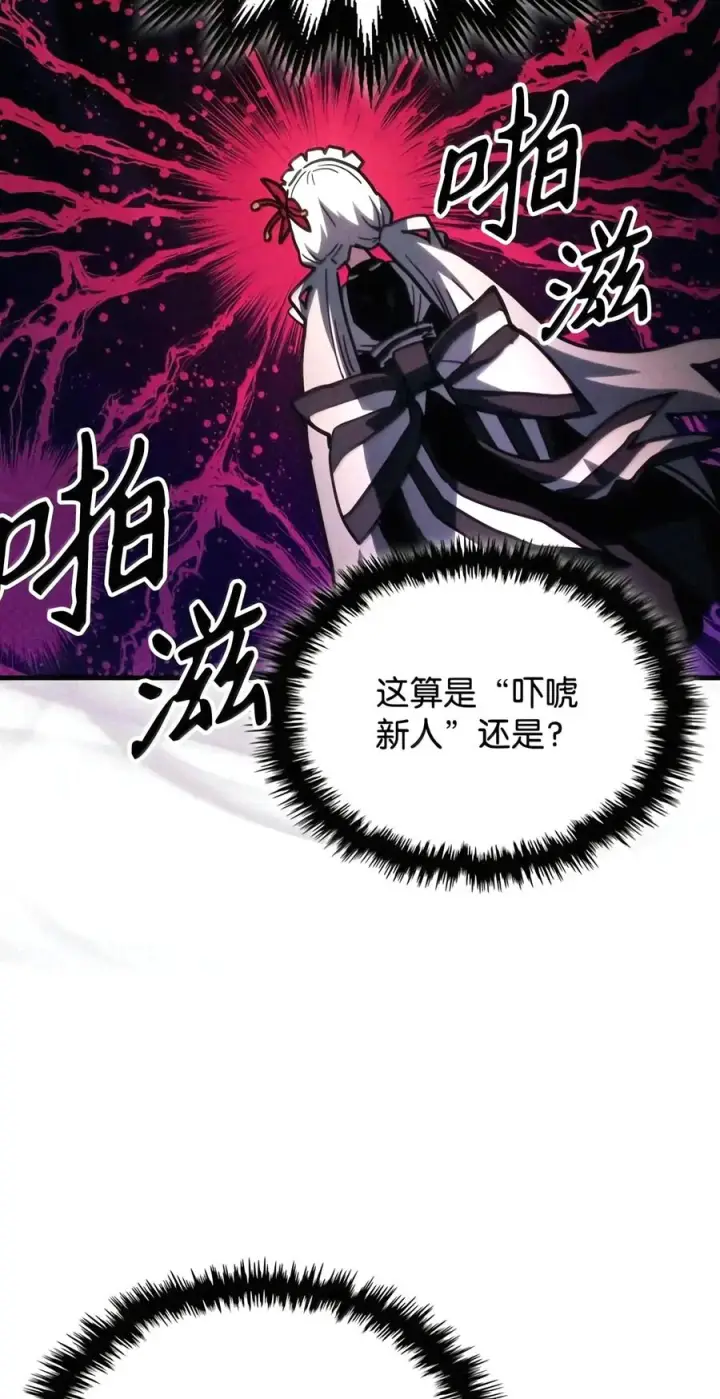 漫画《你懂什么叫躺平天花板吗?!》110 情敌第50张图