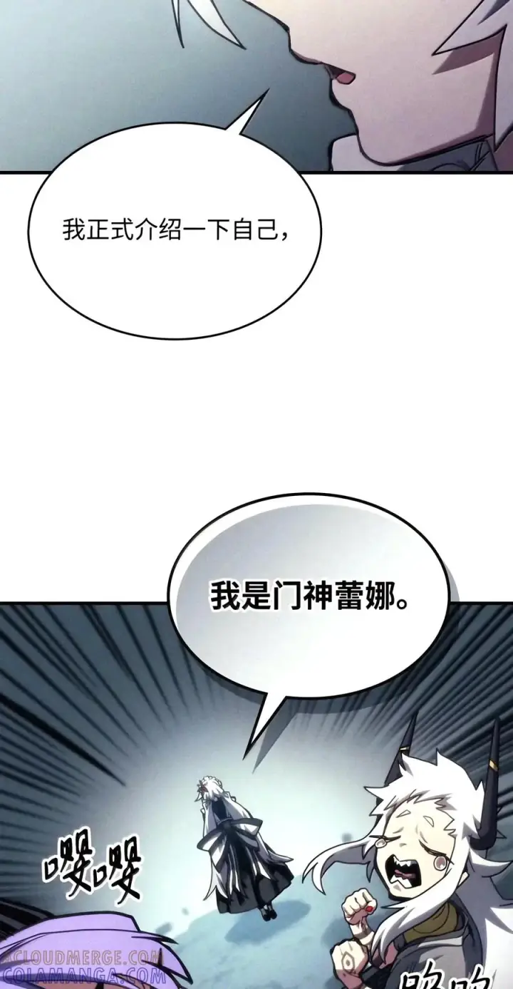 漫画《你懂什么叫躺平天花板吗?!》110 情敌第52张图