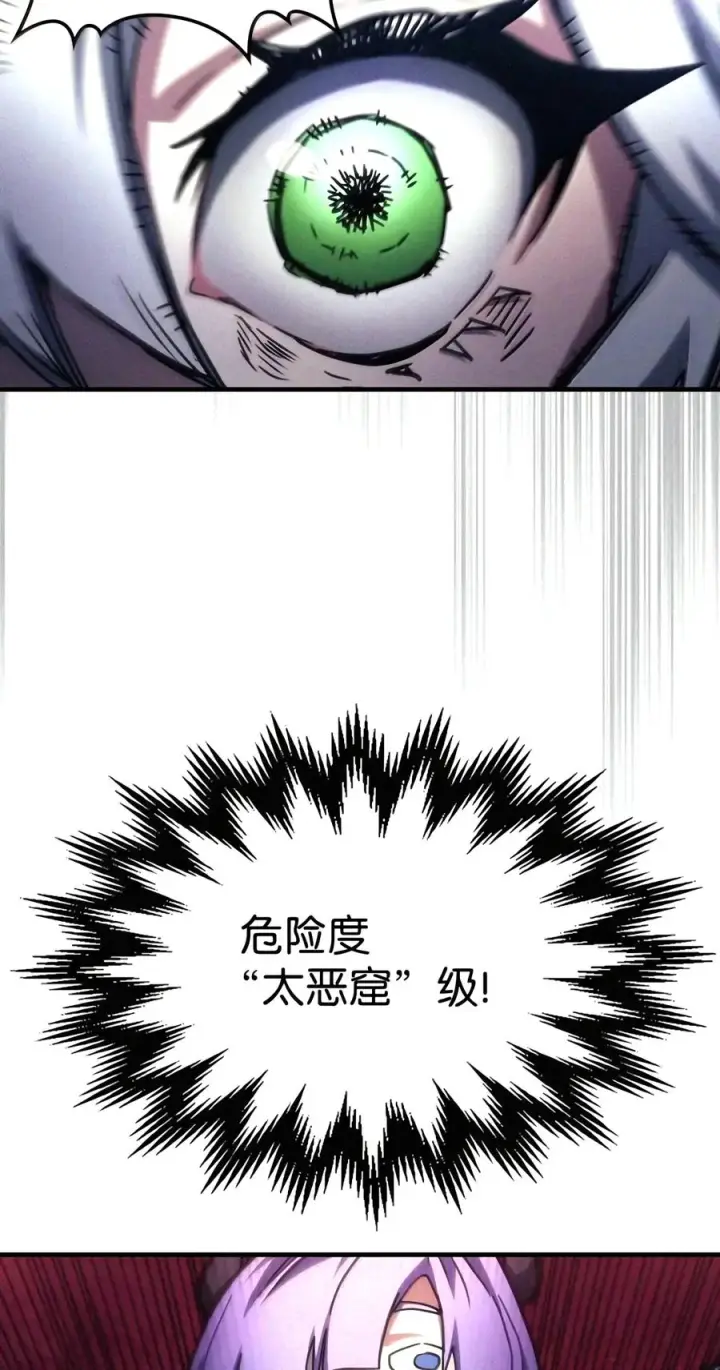 漫画《你懂什么叫躺平天花板吗?!》110 情敌第56张图