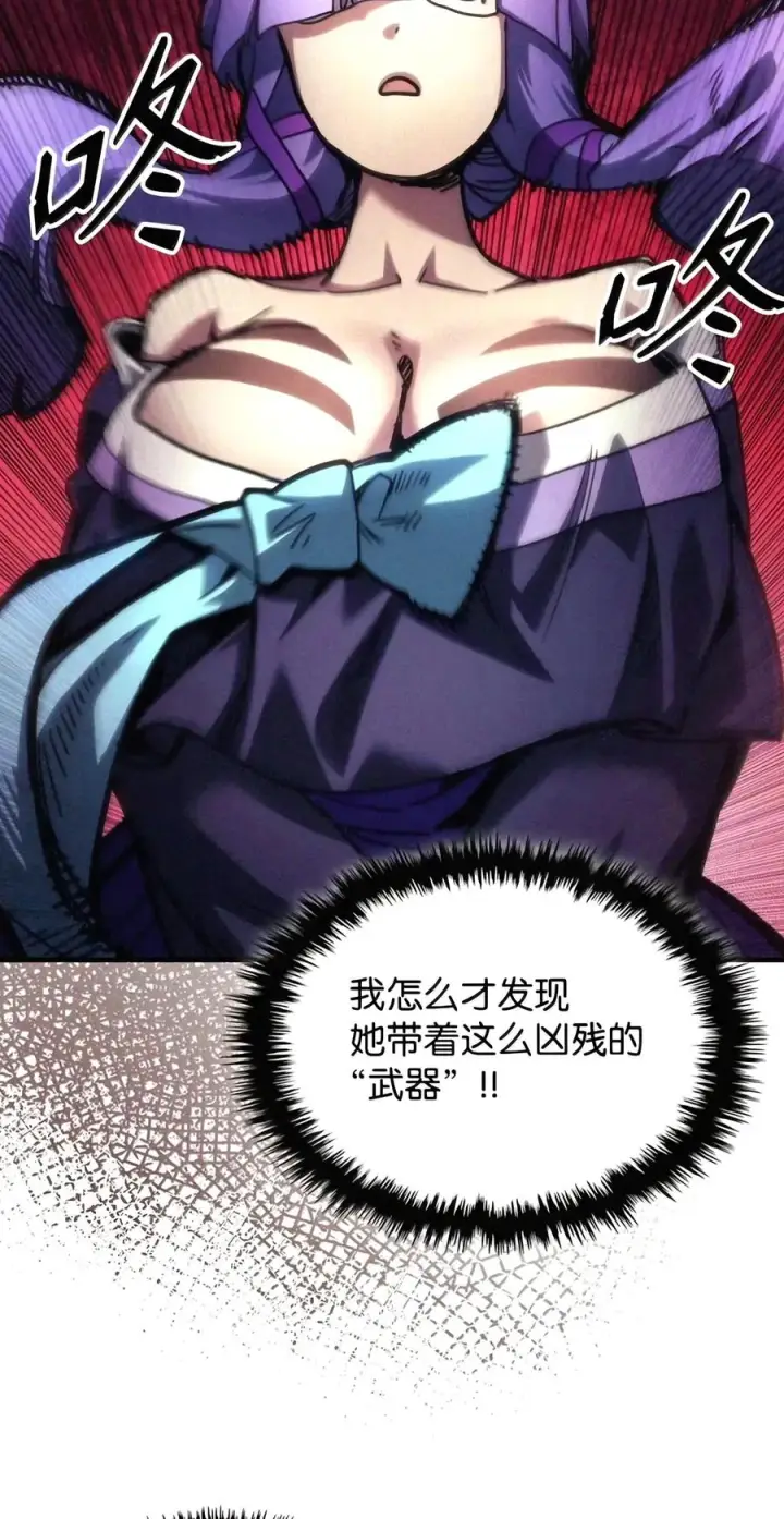 漫画《你懂什么叫躺平天花板吗?!》110 情敌第57张图