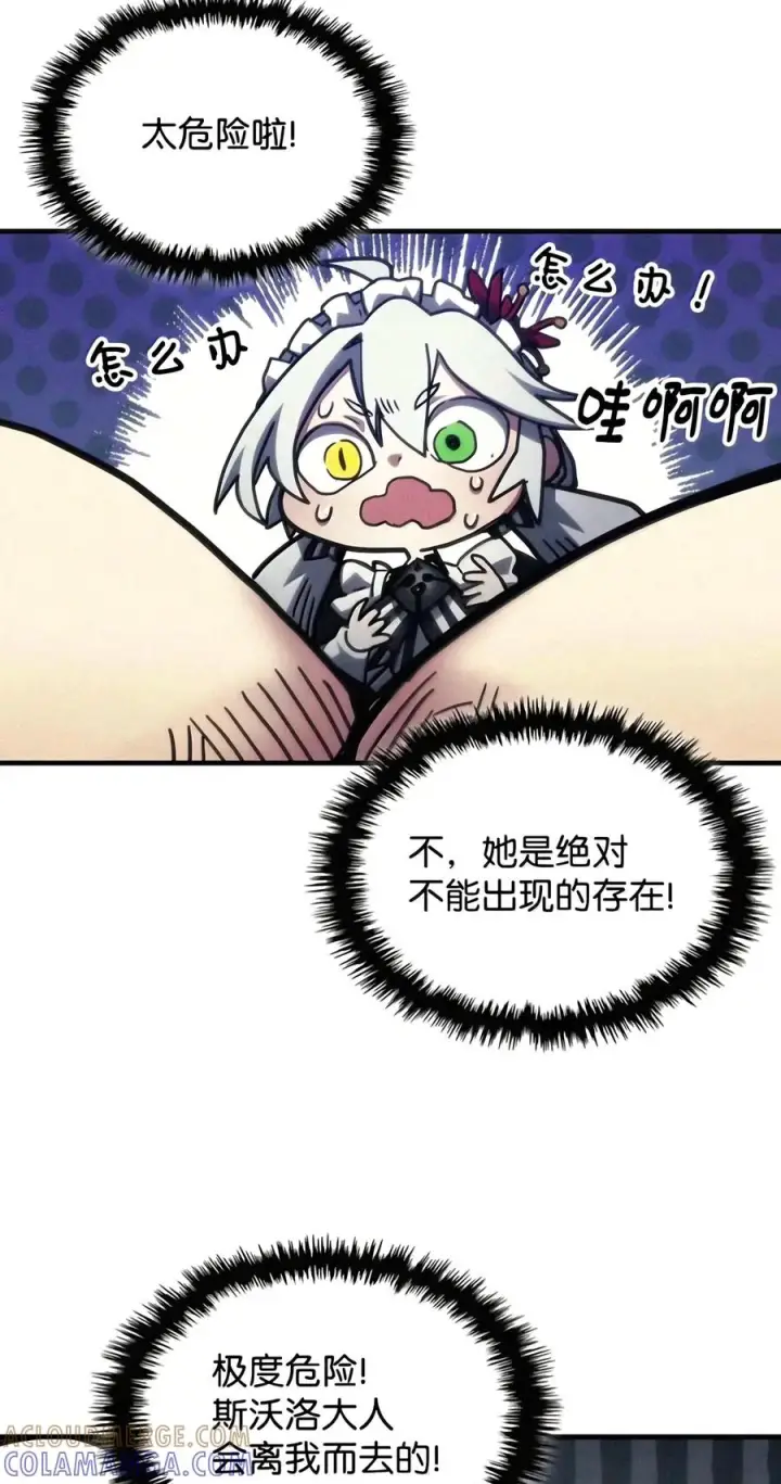 漫画《你懂什么叫躺平天花板吗?!》110 情敌第58张图