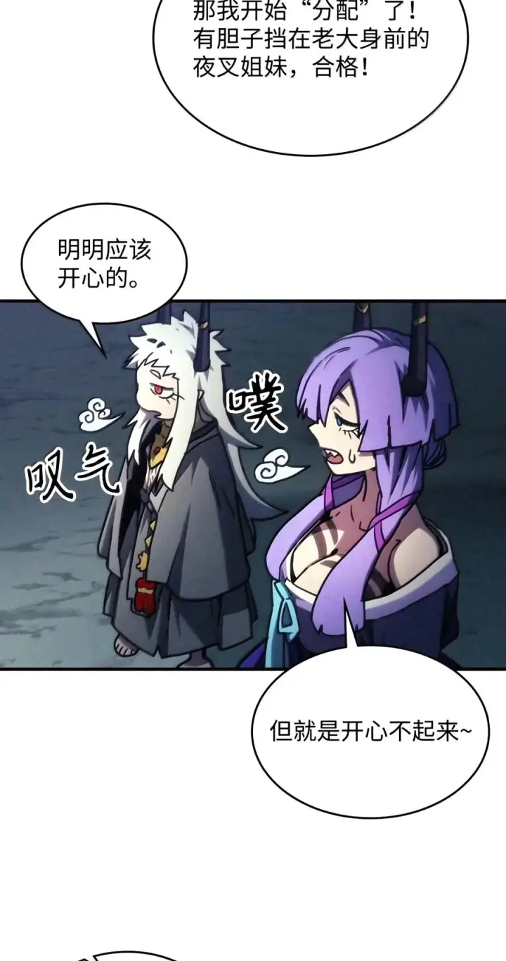 漫画《你懂什么叫躺平天花板吗?!》110 情敌第6张图