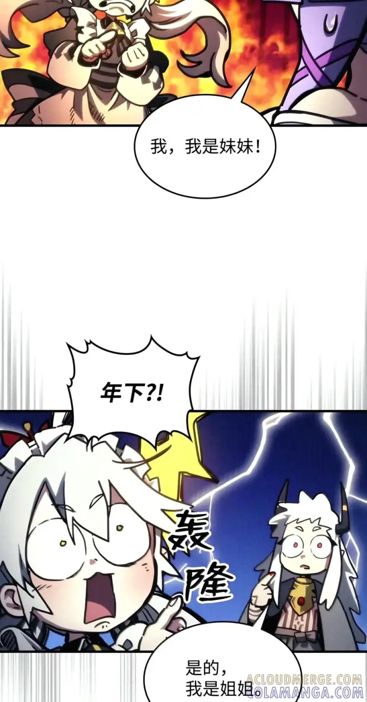 漫画《你懂什么叫躺平天花板吗?!》110 情敌第61张图