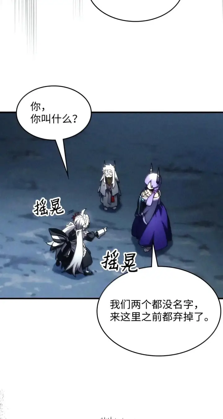 漫画《你懂什么叫躺平天花板吗?!》110 情敌第62张图