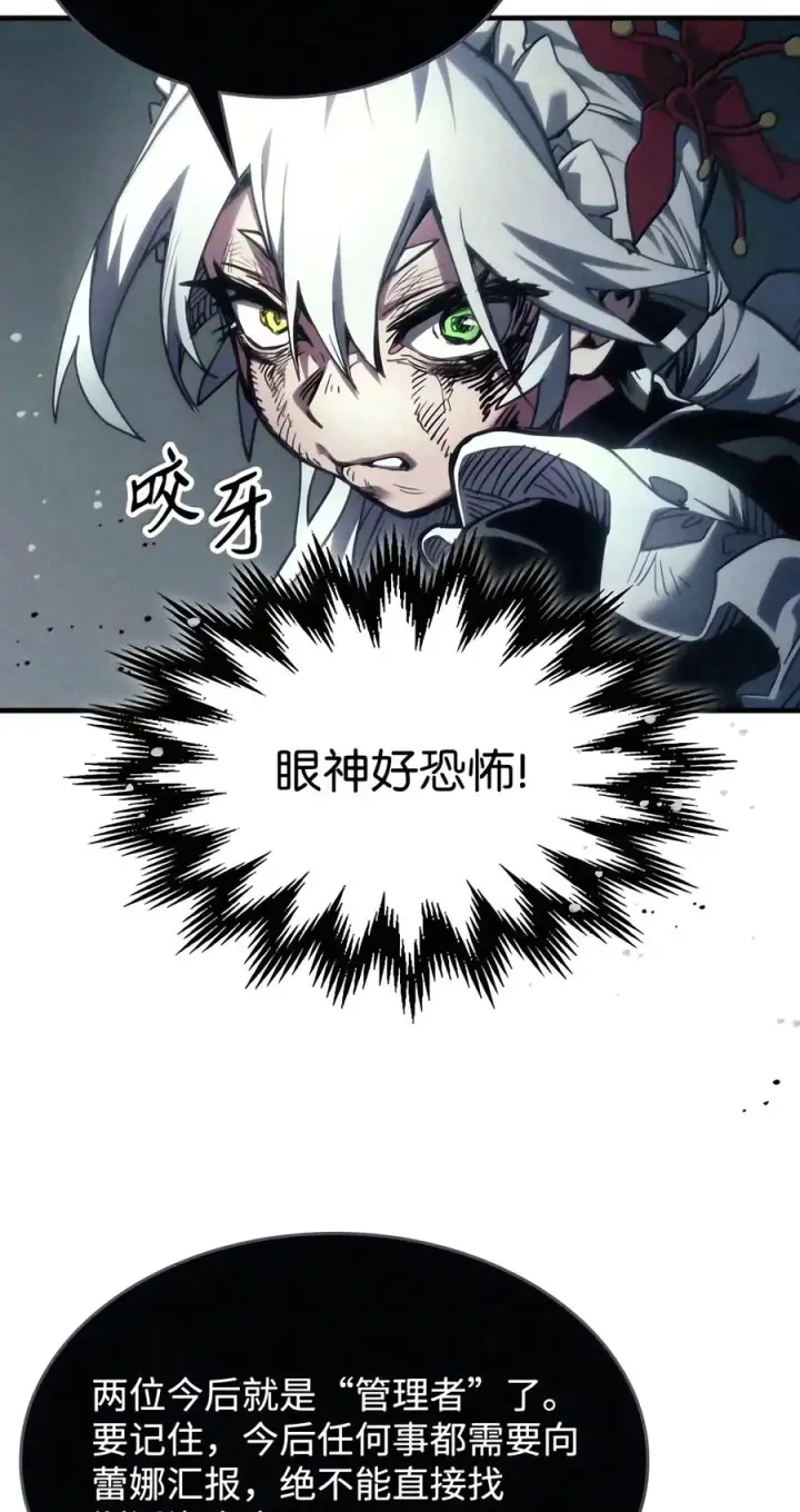 漫画《你懂什么叫躺平天花板吗?!》110 情敌第65张图