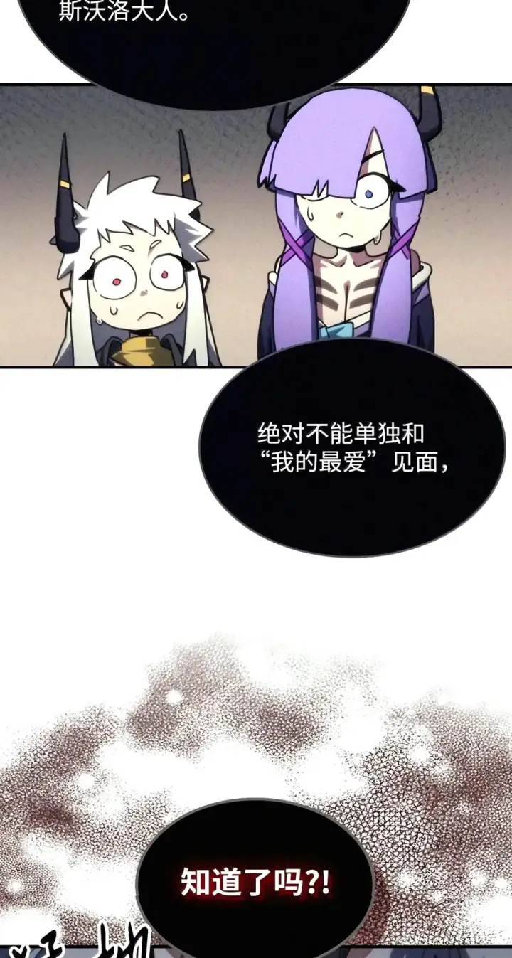 漫画《你懂什么叫躺平天花板吗?!》110 情敌第66张图
