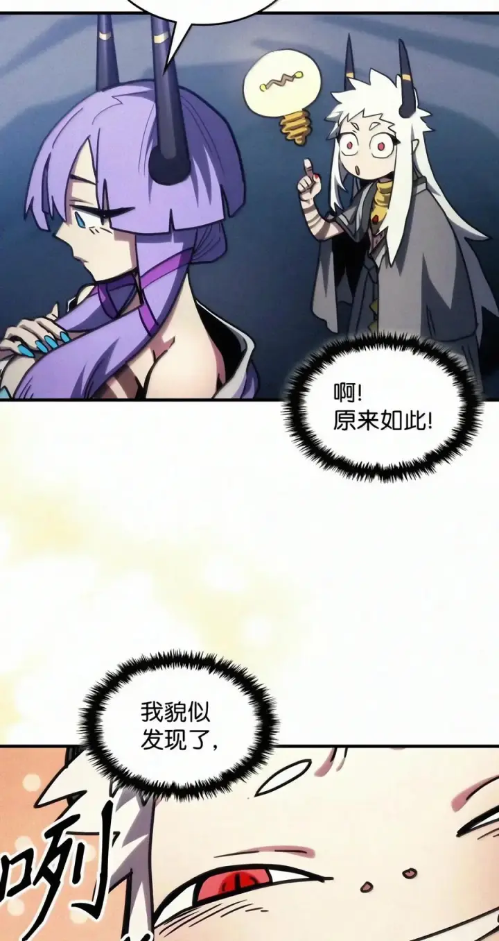漫画《你懂什么叫躺平天花板吗?!》110 情敌第69张图