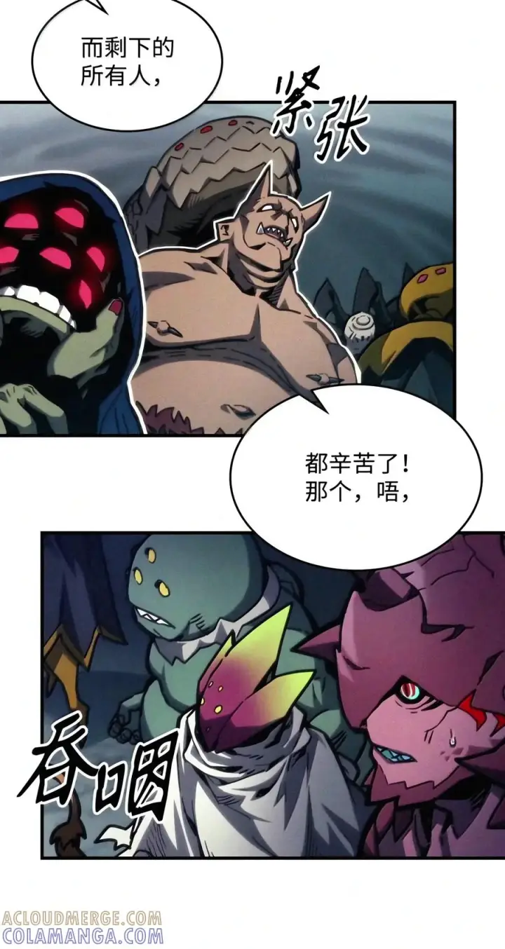 漫画《你懂什么叫躺平天花板吗?!》110 情敌第7张图