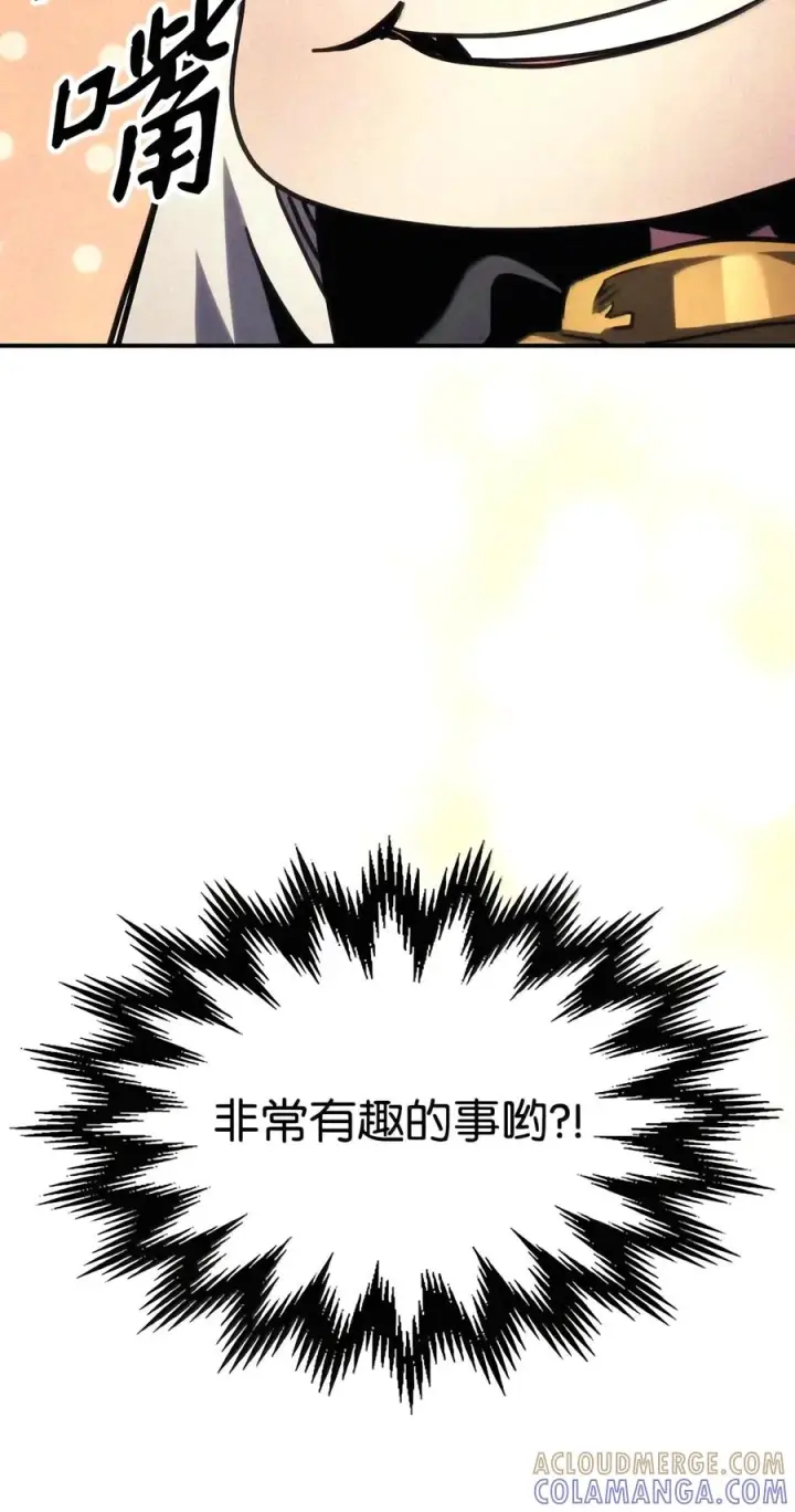 漫画《你懂什么叫躺平天花板吗?!》110 情敌第70张图